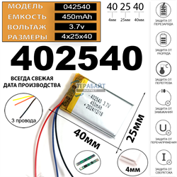 Mio MiVue C330 АККУМУЛЯТОР (акб батарея) - фото 187543