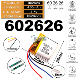 LAMZU Atlantis Mini АККУМУЛЯТОР (акб батарея) - фото 187992