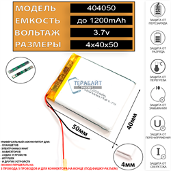 Аккумулятор для навигатора Prology iMAP-5100 - фото 188212