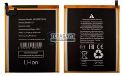 Аккумулятор для планшета Honor Pad X8 (5301AFJE) (акб батарея) - фото 189081