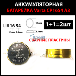 Bose QuietComfort Earbuds АККУМУЛЯТОР (комплект 2 шт) (акб батарея) - фото 189726