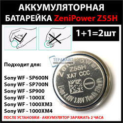 Sony WF-1000XM4 АККУМУЛЯТОР (комплект 2 шт) (акб батарея) - фото 189744