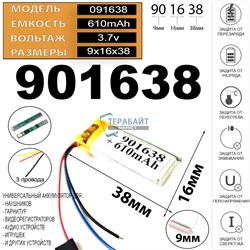 Monster Clarity 108 ANC АККУМУЛЯТОР ДЛЯ ЗАРЯДНОГО КЕЙСА БЕСПРОВОДНЫХ НАУШНИКОВ (акб батарея) - фото 189805