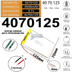 Аккумулятор (комплект 2 шт) для планшета Teclast M30   (акб батарея) - фото 190203