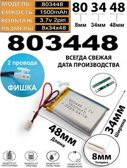 Edifier W830BT АККУМУЛЯТОР (акб батарея) - фото 191247