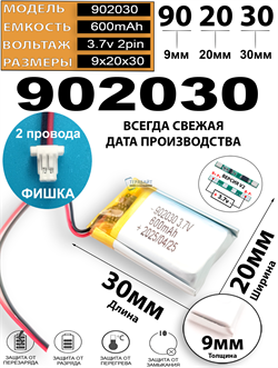 DATAKAM 6 PRO GPS ГЛОНАСС АККУМУЛЯТОР АКБ БАТАРЕЯ - фото 191708