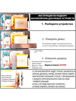 DNS GS505 АККУМУЛЯТОР АКБ БАТАРЕЯ - фото 193773