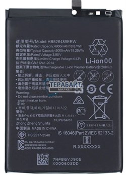 WIKO T3 АККУМУЛЯТОР АКБ БАТАРЕЯ - фото 195166