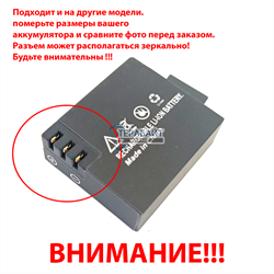 Gmini MagicEye HDS8000Pro АККУМУЛЯТОР (акб батарея) - фото 195306