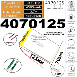 Аккумулятор для планшета Teclast X6 PLUS  (акб батарея) - фото 195524
