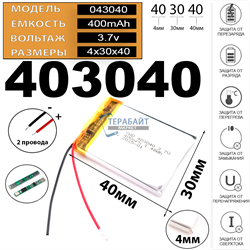 Dixon DVR-R300 2 камеры GPS АККУМУЛЯТОР АКБ БАТАРЕЯ - фото 195680