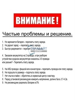 Аккумулятор 3.7v 400mAh 3pin 3 провода 403040 Li-Pol универсальная аккумуляторная батарея 4x30х40 - фото 196117