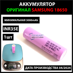 Аккумулятор Samsung  Li-ion 18650, 3500 мА/ч, 3,7в - фото 196503
