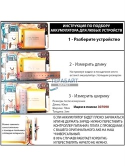 Аккумулятор 3.7v 4000mAh 2pin 2 провода 507090 Li-Pol универсальная аккумуляторная батарея 5x70х90 - фото 197241