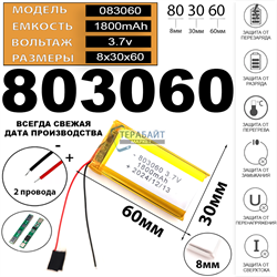 Hunter GPS 25000 АККУМУЛЯТОР (акб батарея) - фото 197368