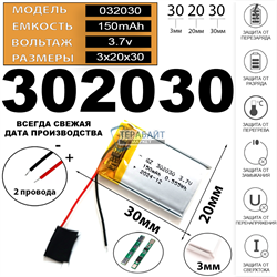 MiCoach Fit Smart АККУМУЛЯТОР (акб батарея) - фото 198124