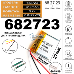 FiiO FW3 АККУМУЛЯТОР ДЛЯ ЗАРЯДНОГО КЕЙСА БЕСПРОВОДНЫХ  НАУШНИКОВ (акб батарея) - фото 200645