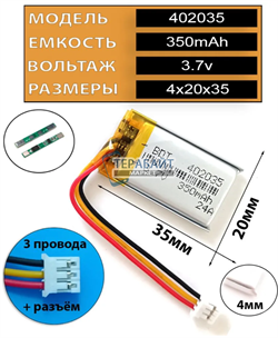 Ajazz AJ139PRO АККУМУЛЯТОР (акб батарея) - фото 200944