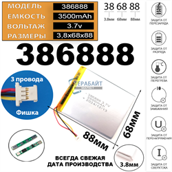 ONYX BOOX Caesar 3 АККУМУЛЯТОР АКБ БАТАРЕЯ - фото 202053