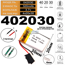 DIGMA FreeDrive 208 NIGHT FHD АККУМУЛЯТОР АКБ БАТАРЕЯ - фото 202763