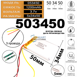 NAVITEL G500 СОВМЕСТИМЫЙ ( АНАЛОГ) АККУМУЛЯТОР ДЛЯ НАВИГАТОРА (акб батарея) - фото 203694
