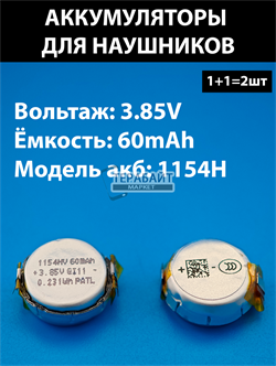 Anker Soundcore Sport X10 СОВМЕСТИМЫЙ ( АНАЛОГ) АККУМУЛЯТОР ДЛЯ БЕСПРОВОДНЫХ НАУШНИКОВ (акб батарея) - фото 204778