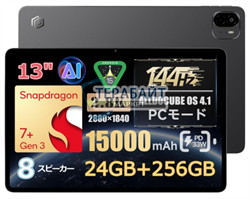 Alldocube Ultra Pad ТАЧСКРИН СЕНСОР СТЕКЛО - фото 204920