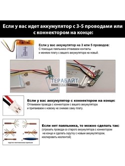 Аккумулятор 3.7v 700mAh 3pin 3 провода 902040 Li-Pol универсальная аккумуляторная батарея 9x20х40 - фото 205334