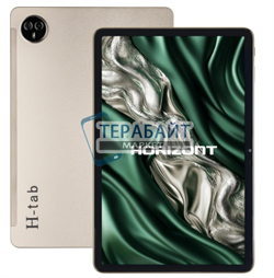 Horizont H-Tab 1 Pro ТАЧСКРИН СЕНСОР СТЕКЛО - фото 205386