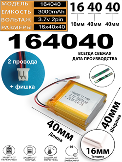 Контроль 3 СОВМЕСТИМЫЙ ( АНАЛОГ) АККУМУЛЯТОР ДЛЯ ПЕРСОНАЛЬНОГО ВИДЕОРЕГИСТРАТОРА (акб батарея) - фото 205722