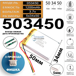 Edifier W800BT Plus СОВМЕСТИМЫЙ ( АНАЛОГ) АККУМУЛЯТОР ДЛЯ БЕСПРОВОДНЫХ НАУШНИКОВ (акб батарея) - фото 205768