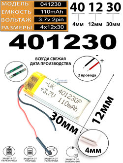 Artway MD-102 Combo 3 в 1, GPS СОВМЕСТИМЫЙ (АНАЛОГ) АККУМУЛЯТОР ДЛЯ ВИДЕОРЕГИСТРАТОРА (акб батарея) - фото 205880
