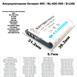 Genius DVR-FHD570 СОВМЕСТИМЫЙ (АНАЛОГ) АККУМУЛЯТОР ДЛЯ ВИДЕОРЕГИСТРАТОРА (акб батарея) - фото 205897