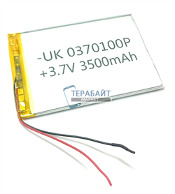 Echips Power СОВМЕСТИМЫЙ (АНАЛОГ) АККУМУЛЯТОР ДЛЯ НОУТБУКА (акб батарея) - фото 206024