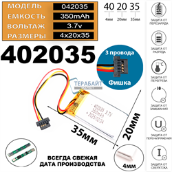 Mio MiVue i95 СОВМЕСТИМЫЙ (АНАЛОГ) АККУМУЛЯТОР ДЛЯ ВИДЕОРЕГИСТРАТОРА (акб батарея) - фото 206770
