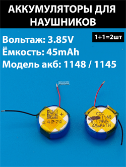 Realme Buds Air 3 СОВМЕСТИМЫЙ (АНАЛОГ) АККУМУЛЯТОР ДЛЯ БЕСПРОВОДНЫХ НАУШНИКОВ (акб батарея) - фото 206845