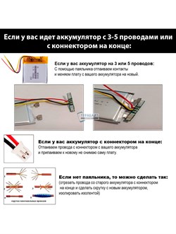 FANTECH WHG01 TAMAGO (СОВМЕСТИМЫЙ АНАЛОГ) АККУМУЛЯТОР ДЛЯ БЕСПРОВОДНЫХ НАУШНИКОВ (акб батарея) - фото 207796