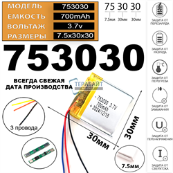 AKG K371-BT СОВМЕСТИМЫЙ (АНАЛОГ) АККУМУЛЯТОР ДЛЯ БЕСПРОВОДНЫХ НАУШНИКОВ (акб батарея) - фото 207821