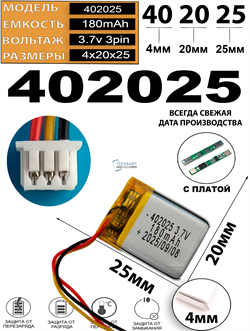 Аккумулятор универсальный литий полимерный li-pol 3.7v вольт 3pin 3 провода с платой + коннектор (разъем фишка) подходит для беспроводной мышки WLMOUSE Beast X Mini Pro (совместимая батарея) - фото 208763