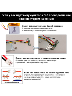 Аккумулятор универсальный литий полимерный li-pol 3.7v вольт 2pin 2 провода с платой подходит для смарт часов Hoco Y9 (совместимая батарея) - фото 208805
