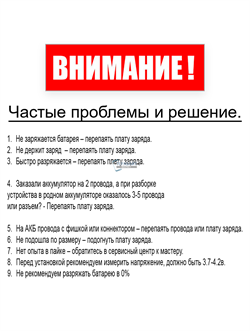 Аккумулятор универсальный литий полимерный li-pol 3.7v вольт 2pin 2 провода с платой подходит для смарт часов Hoco Y9 (совместимая батарея) - фото 208807