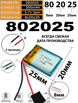 Аккумулятор универсальный литий полимерный li-pol 3.7v вольт 2pin 2 провода с платой подходит для фонарика Nitecore TINI3 (совместимая батарея) - фото 208891
