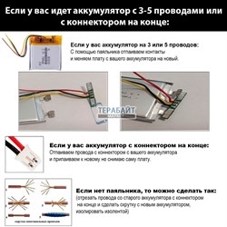 Аккумулятор универсальный литий полимерный li-pol 3.7v вольт 2pin 2 провода с платой подходит для плеера iRiver T5 (совместимая батарея) - фото 208987