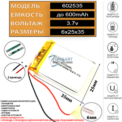 Аккумулятор универсальный литий полимерный li-pol 3.7v вольт 2pin 2 провода с платой подходит для беспроводной компьютерной мыши Attack Shark X5 (совместимая батарея) - фото 209103