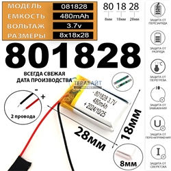 Аккумулятор универсальный литий полимерный li-pol 3.7v вольт 2pin 2 провода с платой 480mAh подходит для зарядного кейса беспроводных наушников QCY T17S (совместимая батарея) - фото 209708
