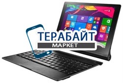 Тачскрин для планшета Lenovo Yoga Tablet 10 2 - фото 27103