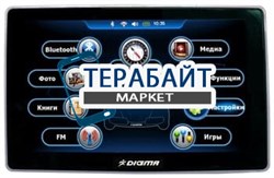 Аккумулятор для навигатора Digma DS507BN - фото 30710