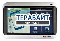 Аккумулятор (АКБ) для навигатора teXet TN-510 - фото 30912