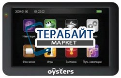 Аккумулятор для навигатора Oysters Chrom 2000 - фото 31104