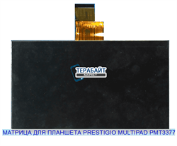 Матрица для планшета Prestigio MultiPad PMT3377 - фото 43885